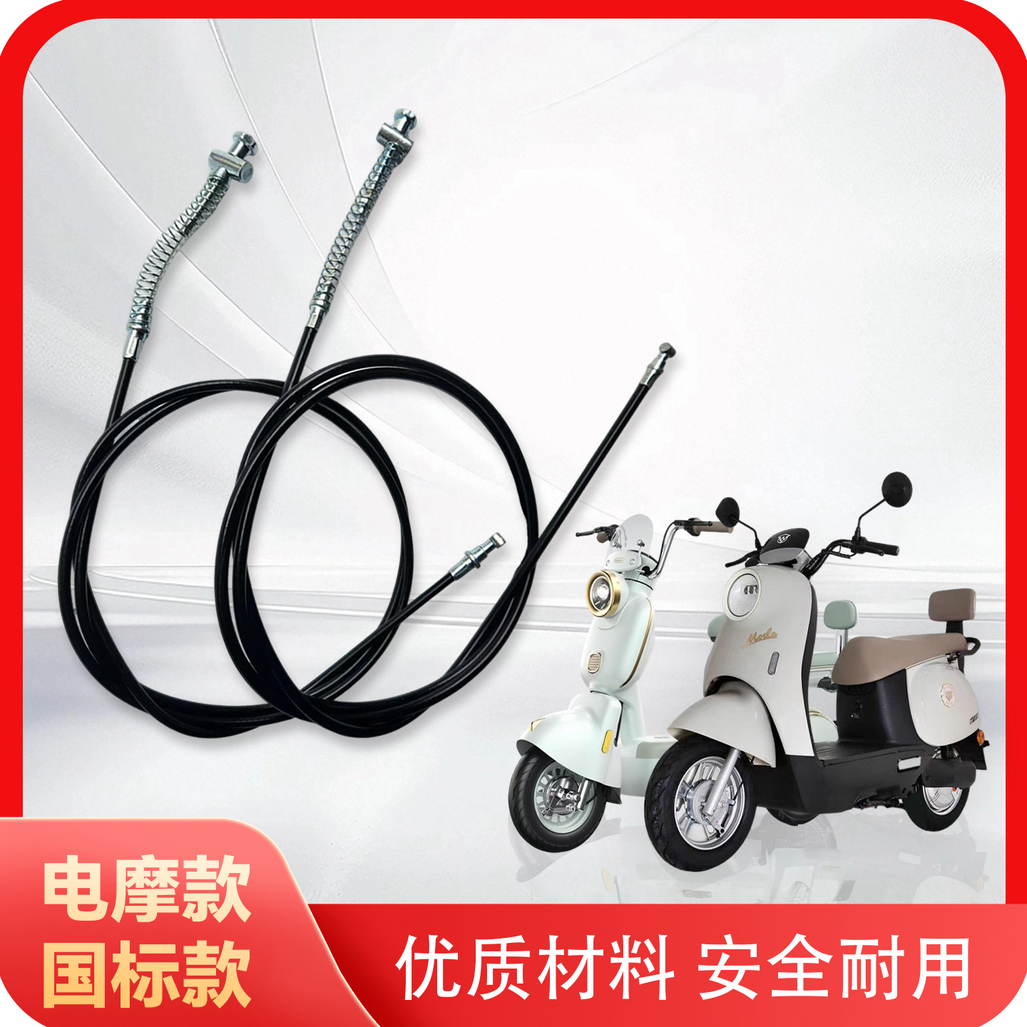 电动车刹车线加粗耐拉强韧线芯