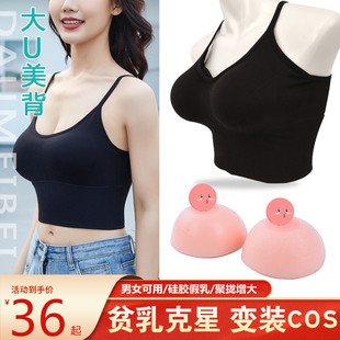 男CD义乳文胸二合一 夏季 假胸女主播假乳房硅胶假胸垫伪娘仿真变装