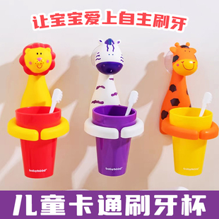 儿童卡通牙刷架可爱动物壁挂吸盘免打孔刷牙杯架儿童漱口杯置物架