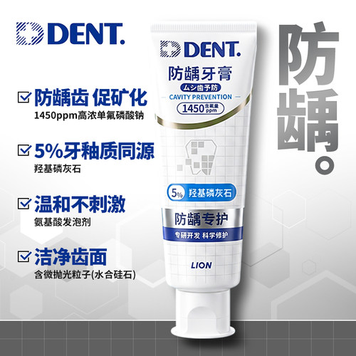 防龋齿防蛀牙温和薄荷含氟进口