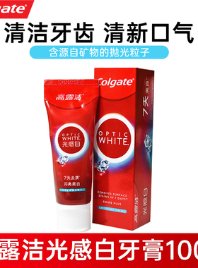 Colgate高露洁OPTIC WHITE光感白牙膏100g含氟亮白去渍清新口气