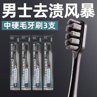 日本进口dentalpro丹特博细毛中毛硬毛牙刷强力去渍男女用家庭装
