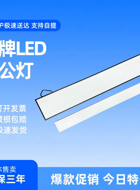 led长条高亮吊线办公灯方通安装