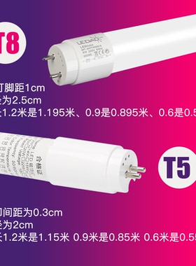 T5LED光管1.2m16W4000K长条细单灯管28W节能省电改造日光灯1150mm