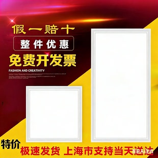 led平板灯集成吊顶扣板灯办公室方灯600 600白光36W48瓦矿棉板595