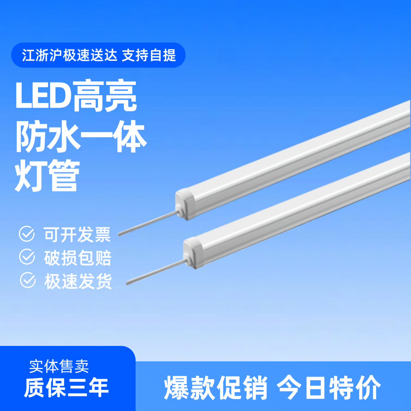 乐道led三防灯单双管全套高亮户外冷库防水灯管1.2米36W室外防雨