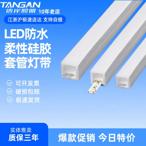 LED硅胶套管软灯带氛围灯槽线条