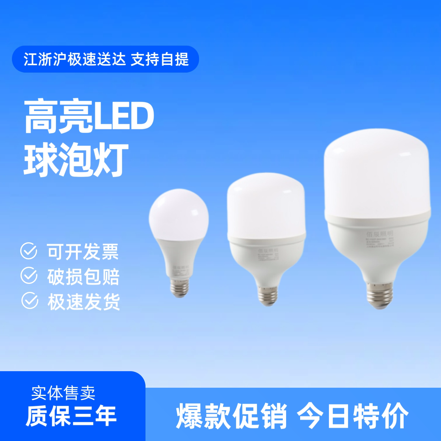 led灯泡节能球泡灯5瓦超亮家用球形柱形暖白E27螺口黄光18W4000k图片