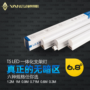 樂道ledt5燈管一體化燈槽藏光燈帶1.2米三孔日光節能支架無縫對接