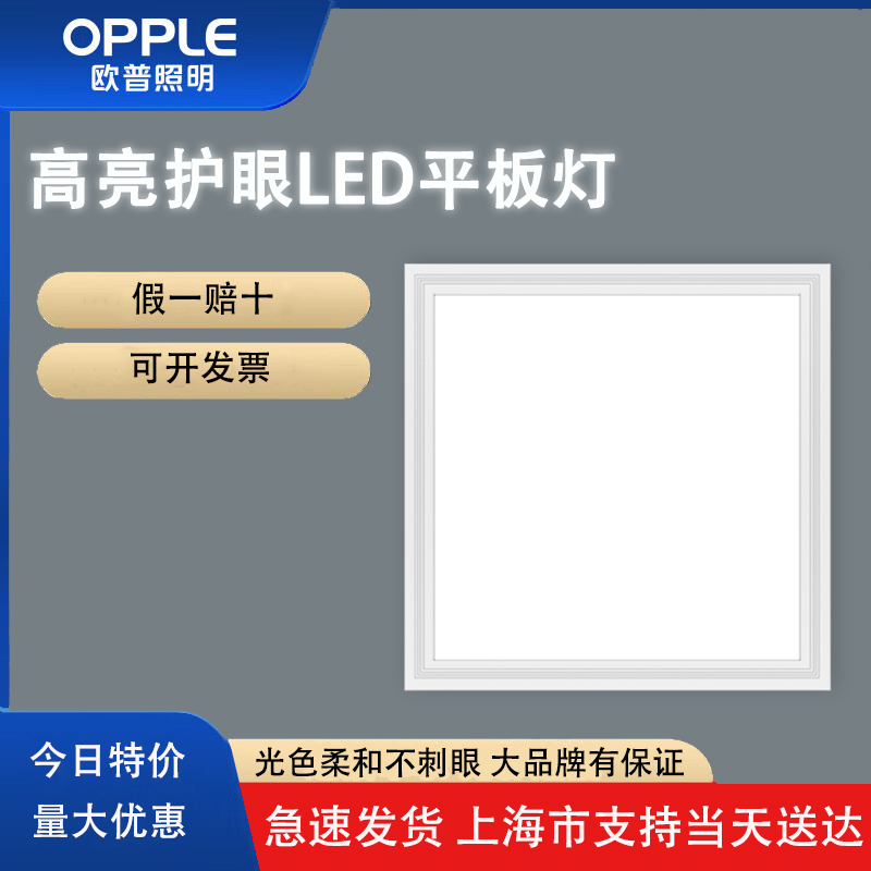 led平板灯集成吊顶办公室600*600