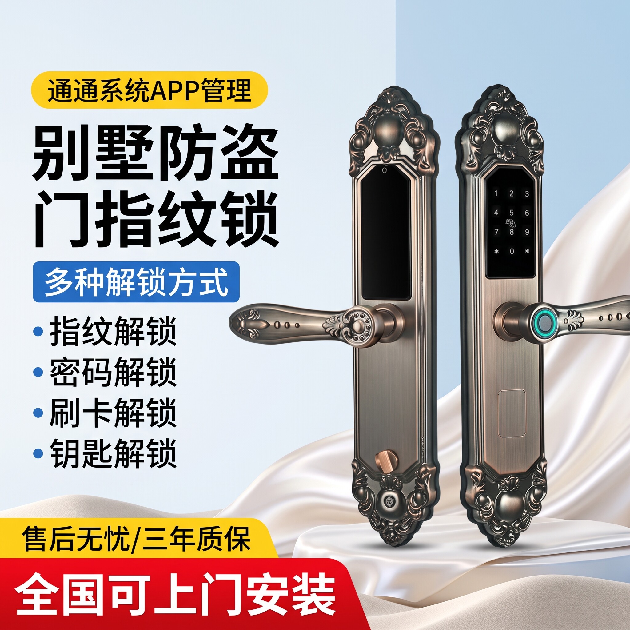 通通欧式防水指纹别墅智能门锁家别墅门智能锁