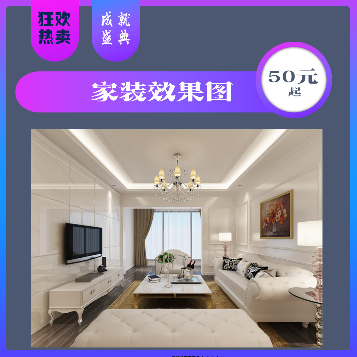 物业家装工装报批cad图纸 审2D/3D绘图