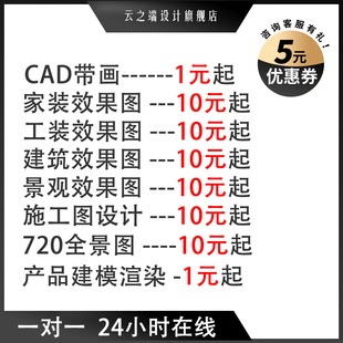 南京3D效果图制作CAD代画施工图装修室内设计3dmax建筑景观制图