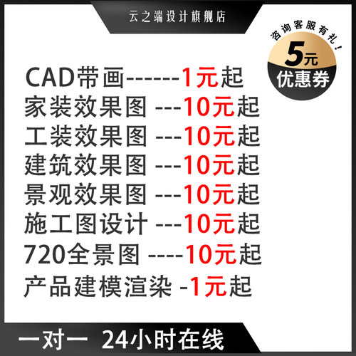 南京3D效果图制作CAD代画施工图装修室内设计3dmax建筑景观制图