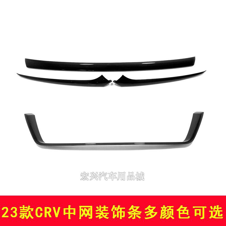 23款CRV中网饰条前机盖亮条装饰