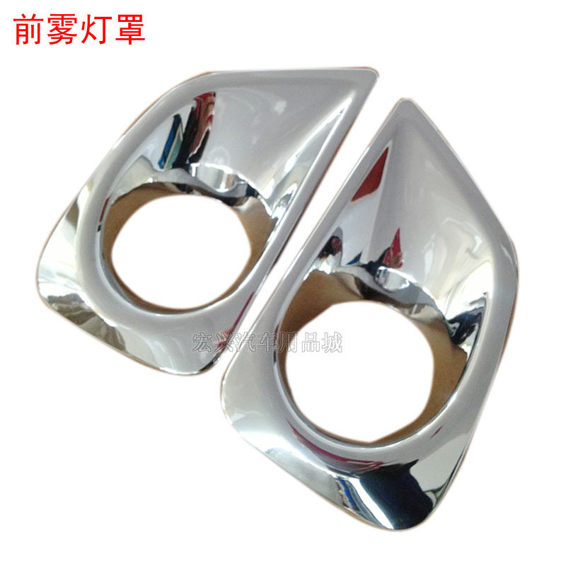141516款威驰前雾灯罩后雾灯框