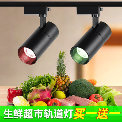 新国标生鲜灯轨道水果射灯led超市商铺猪肉专用红光熟食蔬菜卤菜