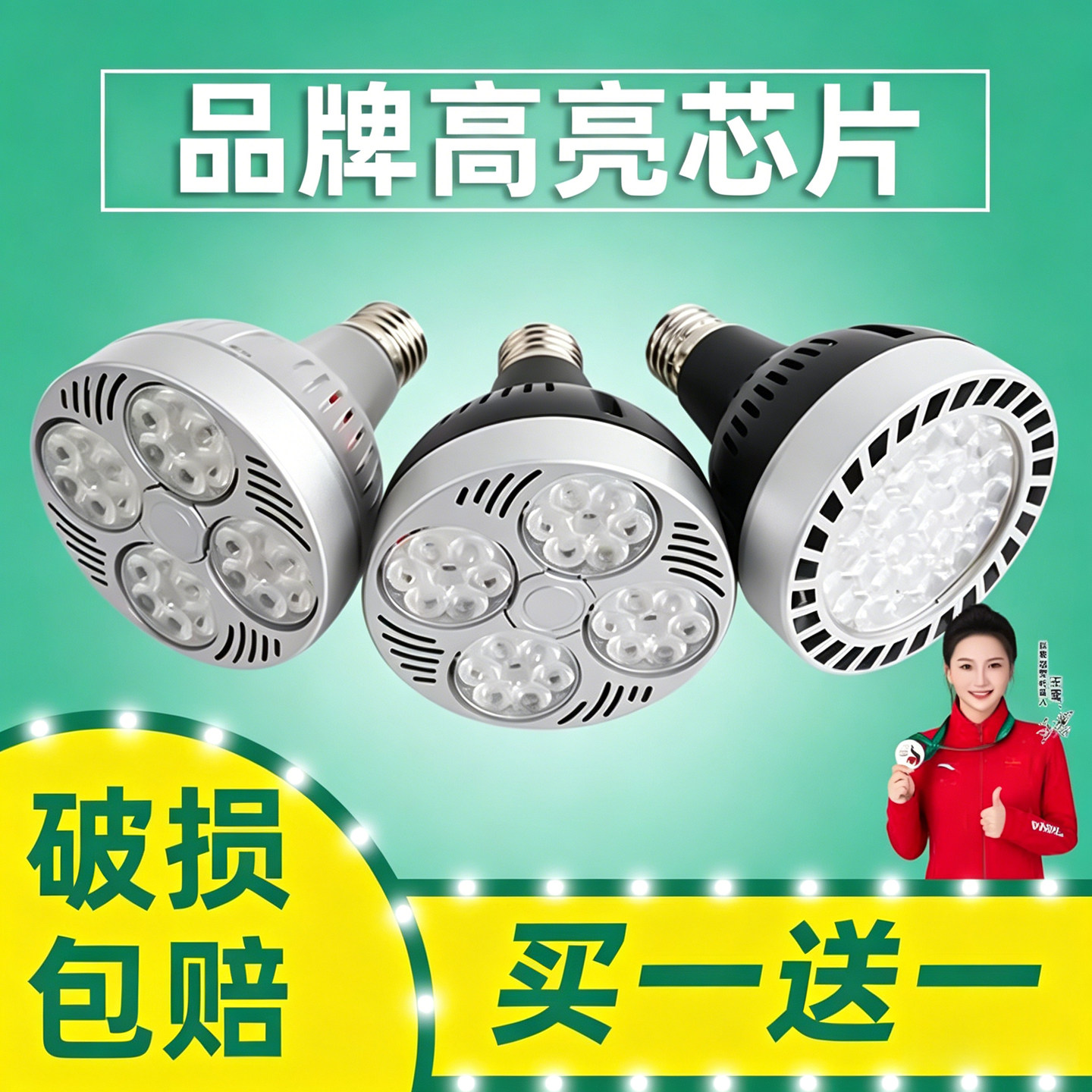 led轨道射灯灯泡店铺商用服装店超市专用超亮灯芯par30大螺口光源
