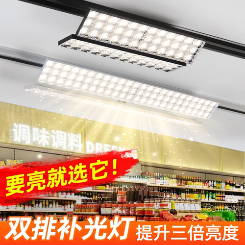 双排led高亮超市货架补光轨道灯