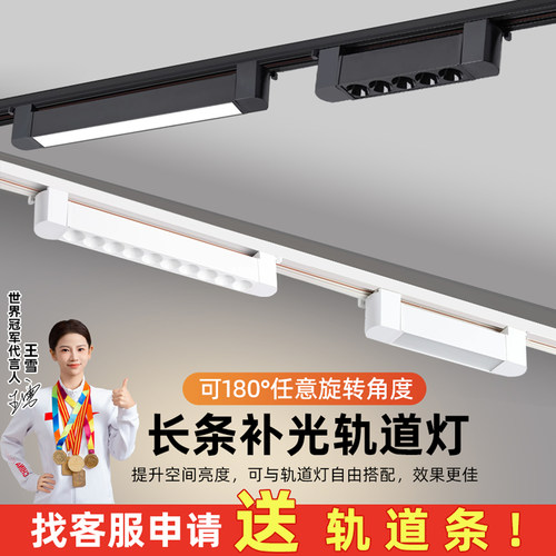 轨道射灯led长条散光灯服装店