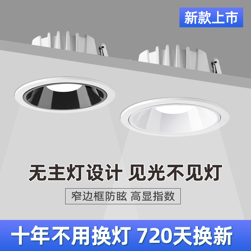 led窄边防眩筒灯无主灯