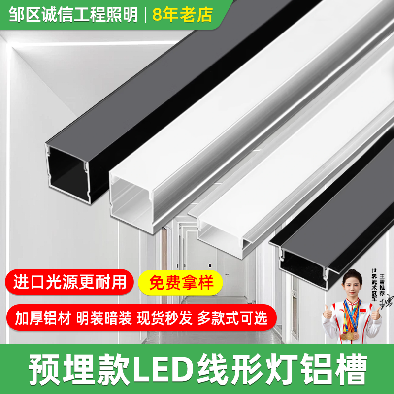 线条型灯铝材明装家用双眼皮吊顶