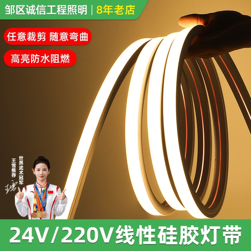 led硅胶线形灯24v低压