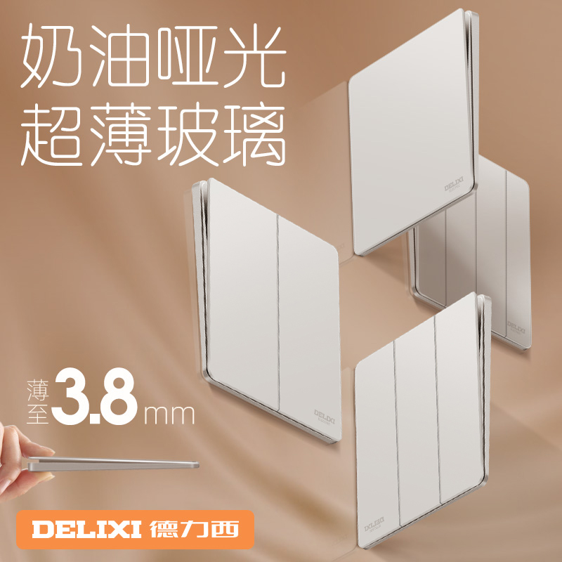 德力西开关插座面板墙壁16a