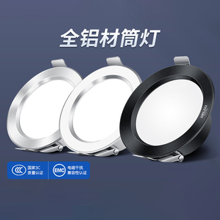 德力西led筒灯5W嵌入式 洞灯孔灯超薄射灯吊顶灯过道客厅810A升级