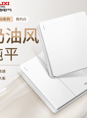 德力西奶油风开关按钮面板86单开三开单双控双联家用灯开关插座白