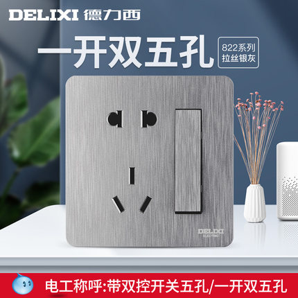 德力西插座暗装带开关的双控1开5孔二三插单开厨房专用一开五面板