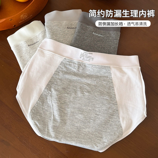专用内裤 大姨妈生理裤 安心裤 安睡裤 纯棉 女士月经期防漏安全姨妈裤