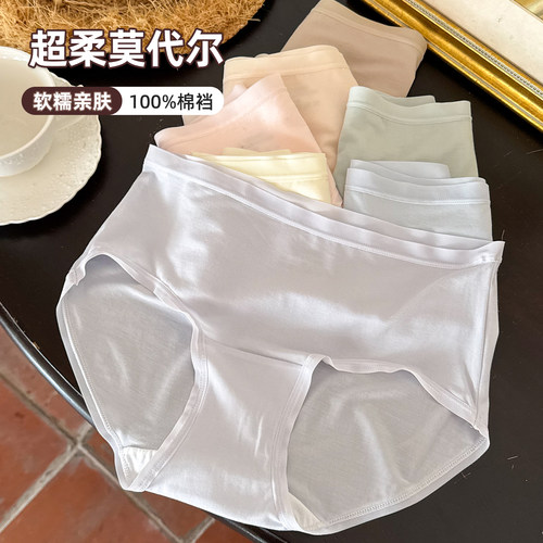 舒适款莫代尔内裤女士透气高质量
