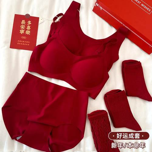 本命年红色内衣内裤女蛇年套装