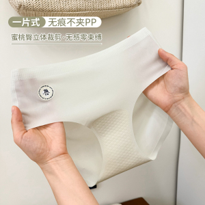 无痕内裤女2024新款夏季薄款7A抗菌冰丝女生不夹臀一片式瑜伽健身