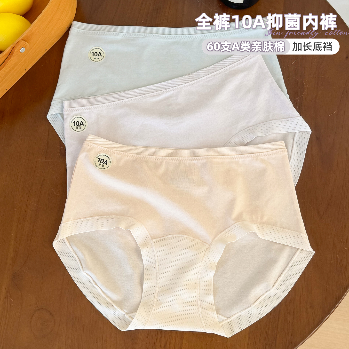 60支超柔舒适加长裆内裤女款10A