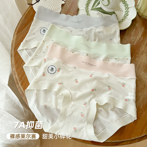 7A抑菌莱赛尔碎花无痕内裤女生