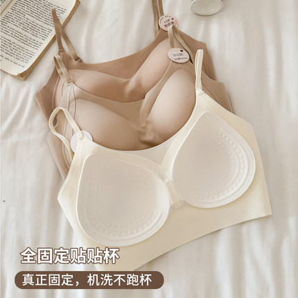 粉底液隐形无痕吊带细肩带内衣女夏薄款全固定罩杯文胸美背一体式