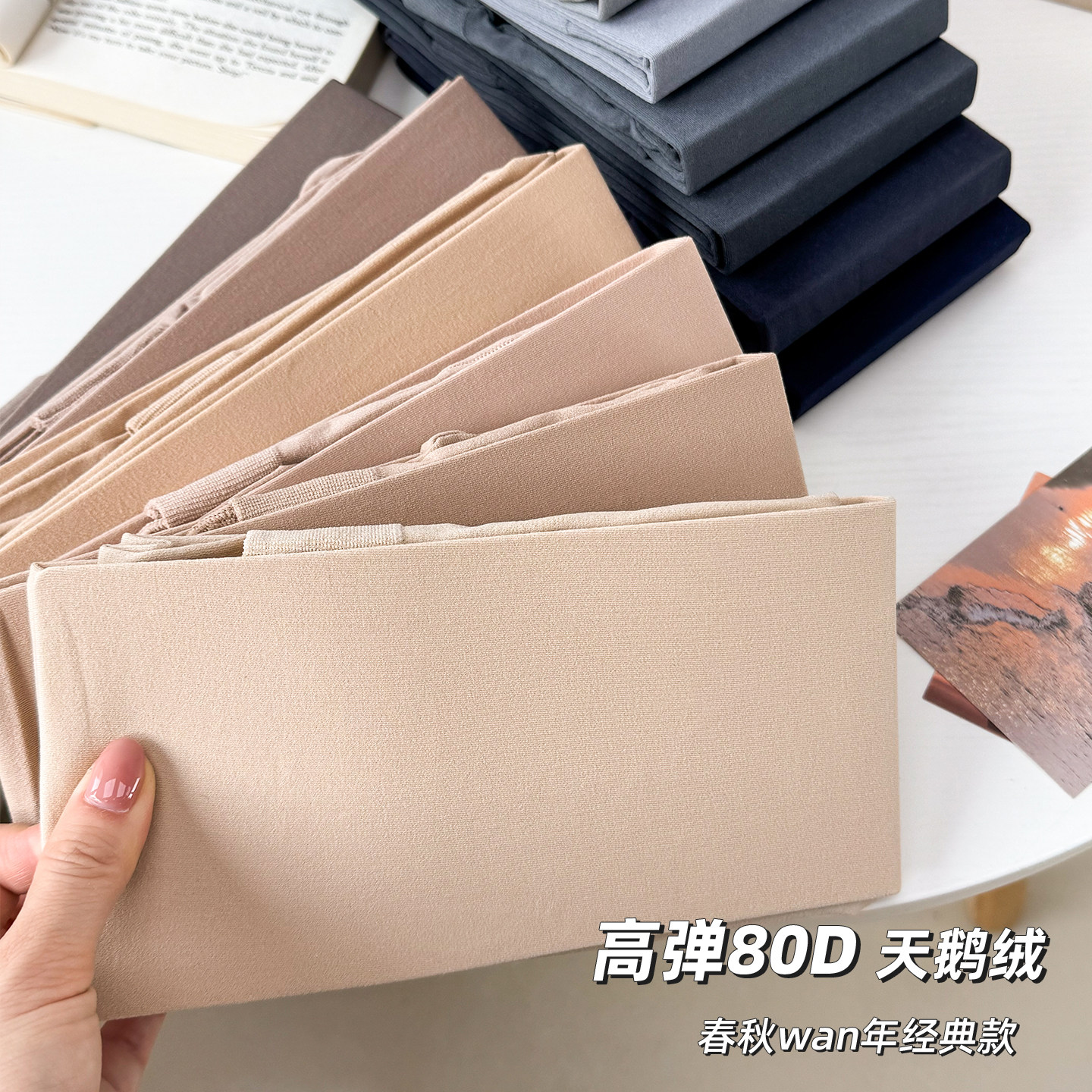 80D天鹅绒连裤袜肤色微透半透灰色打底袜女秋配裙子女款2026新款