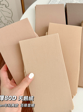 80d天鹅绒春秋薄款光腿神器丝袜连裤袜防勾丝不掉档女灰色打底袜