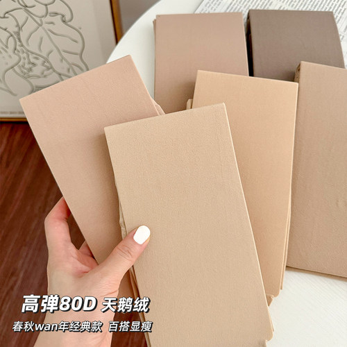 秋季中厚单层光腿神器连裤袜丝袜