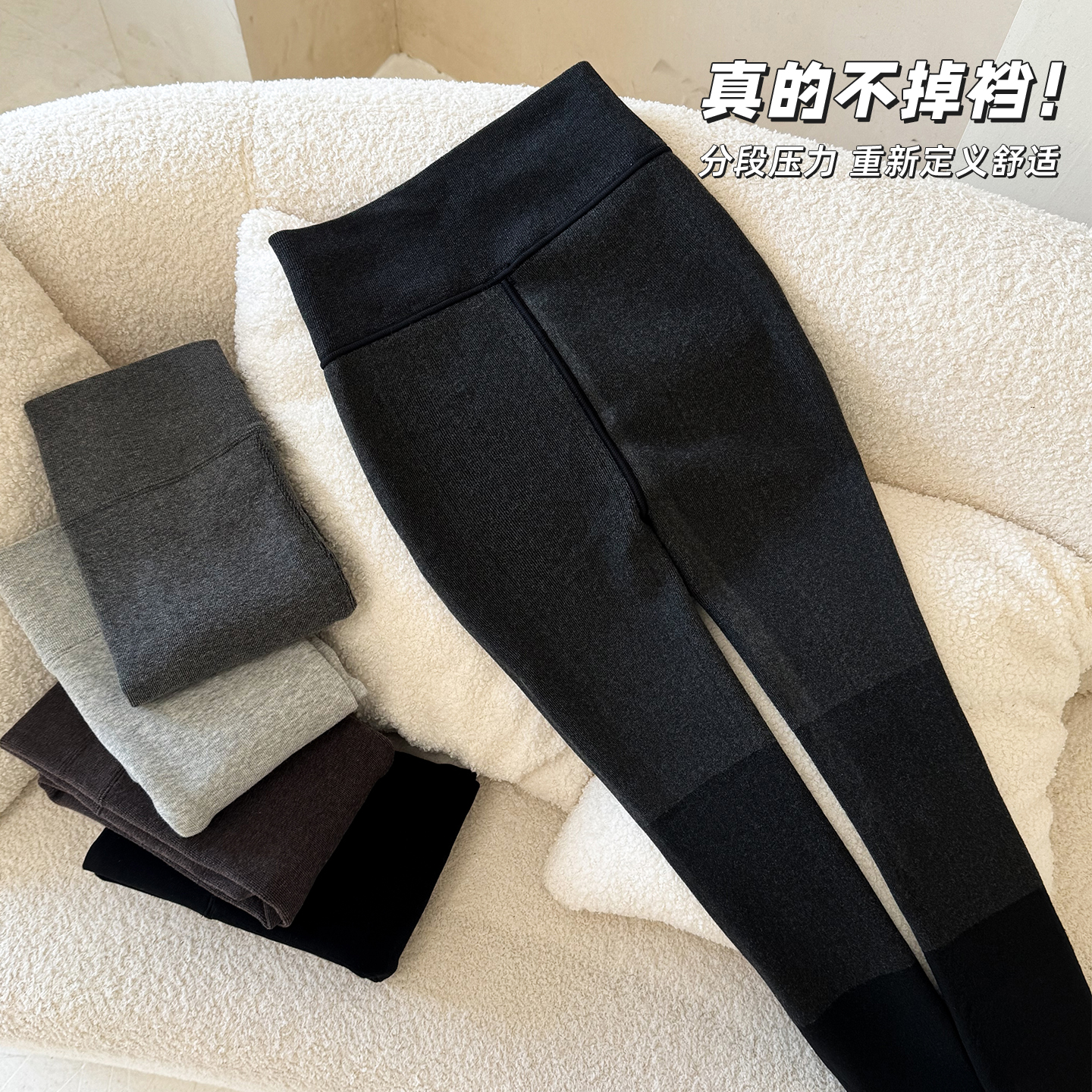 分段压力连裤袜显瘦打底裤女外穿
