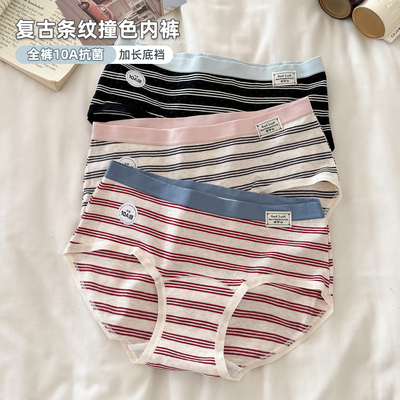 运动条纹女生内裤纯棉加长底裆