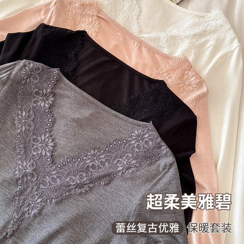 性感蕾丝美雅碧速干保暖内衣女款