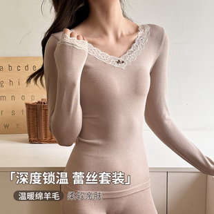 秋冬薄款羊毛保暖内衣秋衣秋裤女款套装2025新款蕾丝花边女士内穿