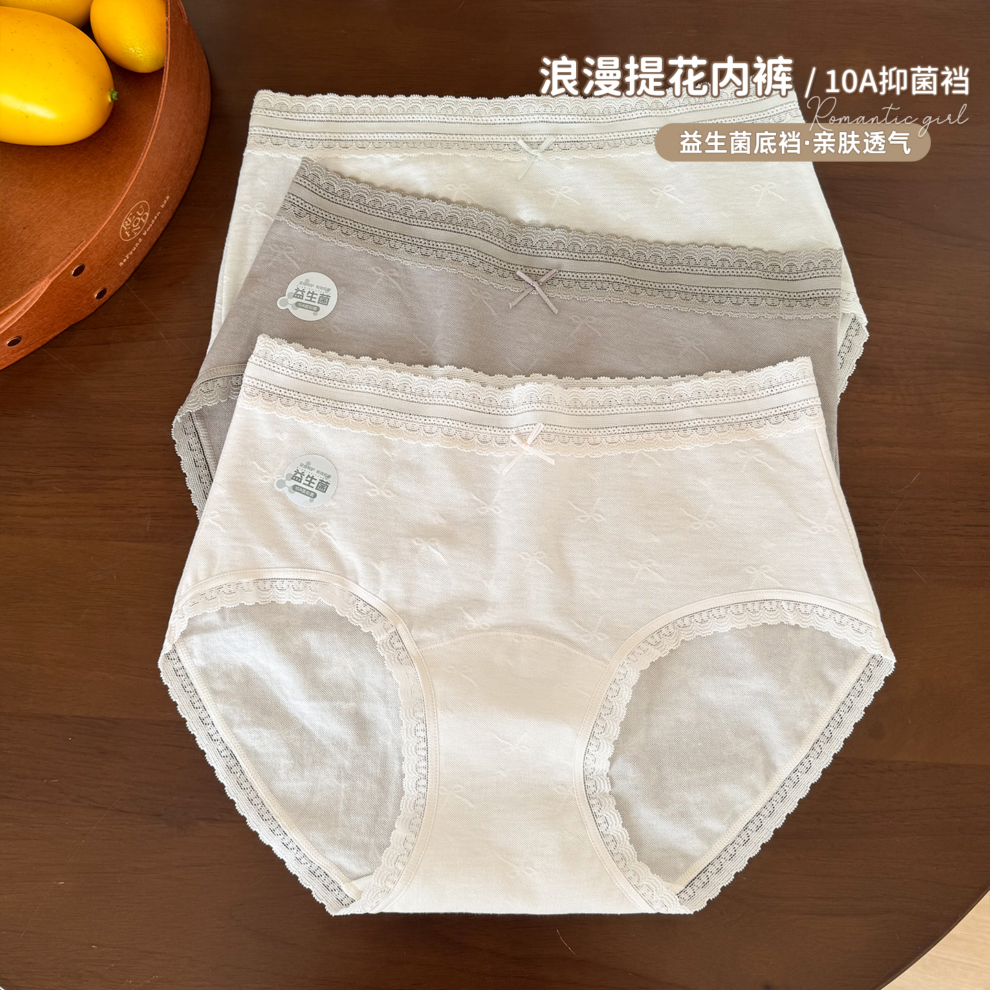 秋季性感蕾丝女款纯棉全棉裆内裤