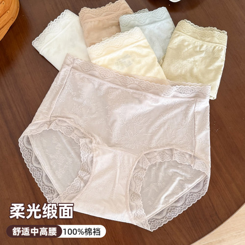 轻奢高级浪漫法式轻薄蕾丝内裤