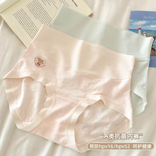 无痕高腰舒适抑菌加长裆内裤女
