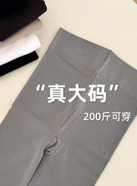 80D大码连裤袜胖mm不掉档灰色打底袜女秋中厚高腰天鹅绒丝袜咖色