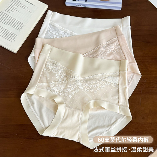 无痕高腰内裤女性感蕾丝7A纯棉裆